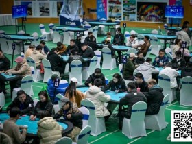 【EV扑克】第二届抚仙湖杯 | B组硝烟散尽,130人参赛28人晋级,王健丞27.7万登顶CL【球盟会】