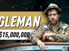 【EV扑克】15年前他账户400万刀一夜蒸发,今年靠单挑狂揽1个亿【球盟会】