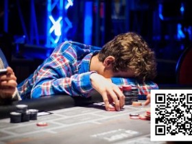 【EV扑克】一旦出现这8个迹象,继续打扑克就是在给对手送红包【球盟会】