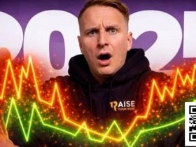 【EV扑克】碾压三大平台!他2025年盈利超400万刀!【球盟会】