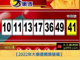 【球盟会】大发娱乐全新乐透 —— 体验极致幸运与激情