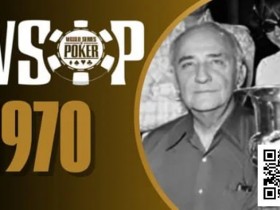 【EV扑克】WSOP历史首位冠军Johnny Moss竟是由众人投票选出?【球盟会】