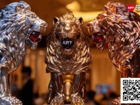 【EV扑克】2026 APT济州经典赛 | 二十周年庆典季首场系列赛圆满结束!大赛连续五站成功刷新纪录!【球盟会】