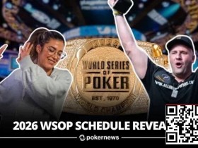 【EV扑克】2026年WSOP赛程公布,100条金手链开启你的逐梦之旅!【球盟会】
