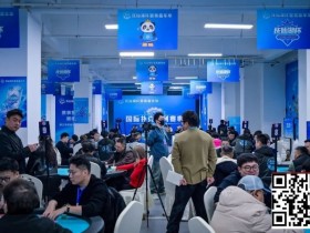 【EV扑克】抚仙湖杯广安站 | 蜀道争锋,牌桌论剑!主赛B组收官,罗明飞40.8万记分加冕,36 人进军下一轮【球盟会】