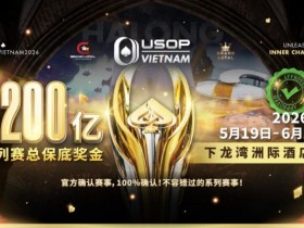 【EV扑克】2026年USOP越南系列赛:超过80场赛事,巨额保底奖池,顶级扑克盛宴!【球盟会】