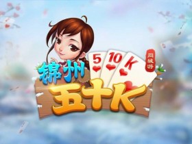 【球盟会】五十K重磅登场!尽在大发娱乐,开启你的智慧牌局之旅!