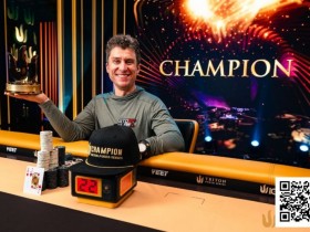 【EV扑克】Triton 济州 | DAN封王!DVORESS力压KOON,斩获短牌收官战冠军【球盟会】