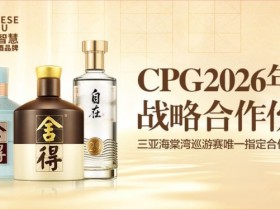 【EV扑克】以智慧会友,与舍得同行|舍得智慧战队荣耀集结【球盟会】