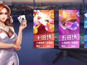 【球盟会】大发百人牛牛玩法规则介绍,百人与牛牛棋牌的完美契合!