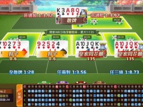 【球盟会】线上大发棋牌反作弊:你以为你在打牌,其实你在被系统“全程监控”