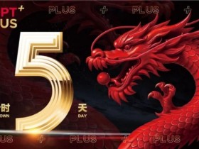 【EV扑克】红龙杯PLUS赛后指南:别再赶景点了,这才是济州最顶级的放空方式【球盟会】