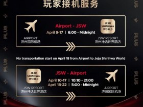 【EV扑克】红龙杯PLUS参赛指南:接送机+入境流程+神话世界美食全攻略【球盟会】