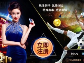 【球盟会】2026年AG平台技术解析:从“原厂模式”到全球化数字架构的演进