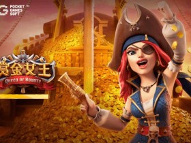 【球盟会】从《大福兽》到《赏金女王》:深度评测大发PG电子不同波动率机台对注码阶梯要求的差异