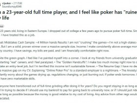 【EV扑克】23岁全职德扑玩家自白:扑克“毁了”我的生活……【球盟会】