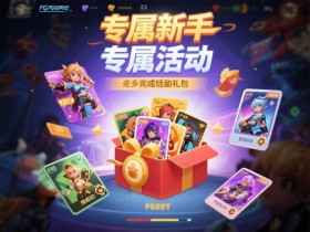 【球盟会】PG电子的移动端游戏体验优化:从响应式设计到AI驱动的技术实践