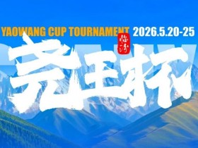 【EV扑克】GAKC皇冠杯廊坊站三大明星牌手空降!官方APP上线,一键报名邀好友赴赛【球盟会】
