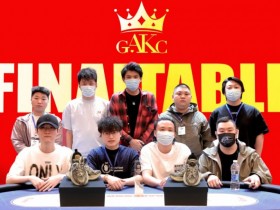 【EV扑克】GAKC皇冠杯廊坊站首日战报|苏默获得回馈赛冠军,7场赛事燃炸开赛,场场精彩,5月9日赛程有更新【球盟会】