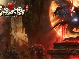 【球盟会】《龙魂大陆》游戏介绍:开启史诗级奇幻冒险之旅