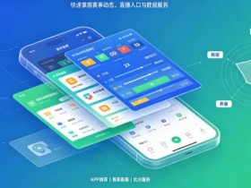 【球盟会】盘点2026年最好用的5个足球比分直播APP
