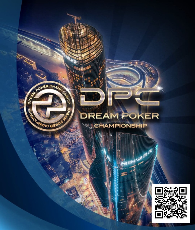 【EV扑克】明日开赛 | 第四届DPC厦门站精选服务全预告,酒店预订紧急预警!【球盟会】