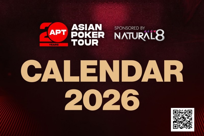 【EV扑克】APT二十周年庆典荣耀开启!全年赛事日历官宣定档!【球盟会】