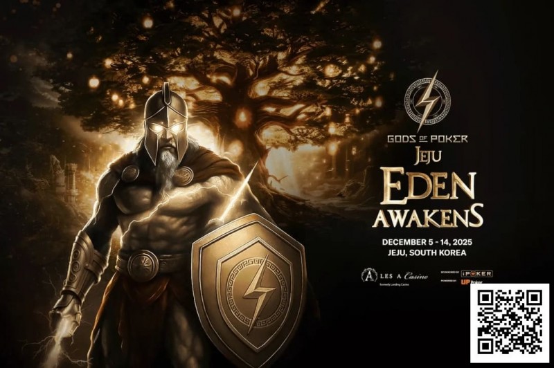 【EV扑克】诸神扑克 | 济州站12月5日-14日,系列赛全攻略【球盟会】