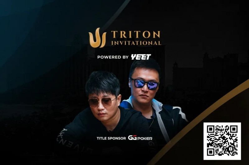 【EV扑克】WSOP天堂岛| 中国王牌阵容亮相赛事# 5 Triton NLH Invitational【球盟会】