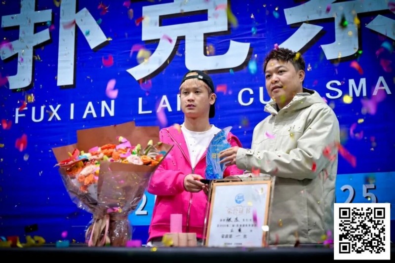 【EV扑克】第二届抚仙湖杯 | 大赛圆满落幕,选手张杰一路过关斩将,荣膺第二届主赛冠军!【球盟会】