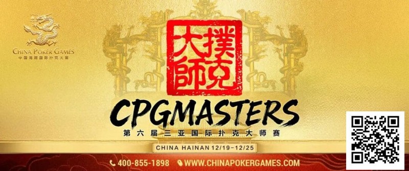 【EV扑克】赛事信息 | 2025CPG®三亚大师赛专属纪念介绍【球盟会】