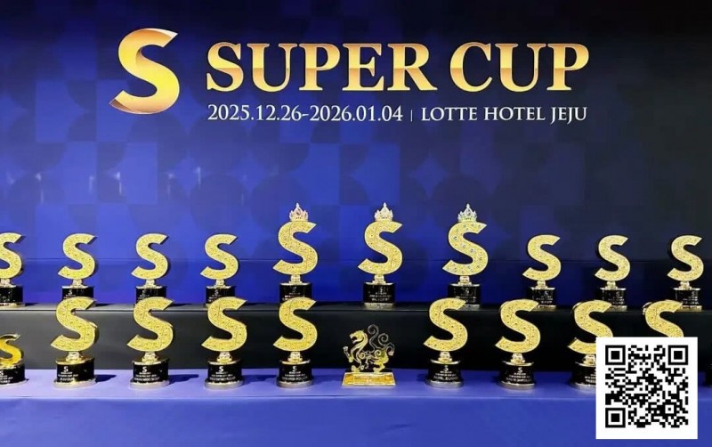 【EV扑克】SuperCup济州｜李昊扬潇洒包揽双冠，杨洋斩获小型豪客赛冠军！济州杯共236人次报名30人晋级【球盟会】