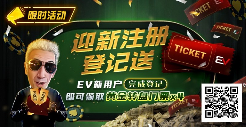 EV扑克提供哪些具体的赛事类型?EV扑克与GGPoker的关系是什么?【球盟会】