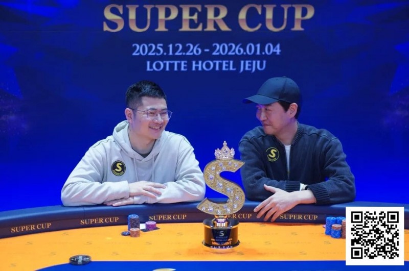 【EV扑克】SuperCup济州圆满落幕｜中国选手何俊杰/冯雪琪包揽亚季军，Lee Jang Woo问鼎主赛冠军【球盟会】