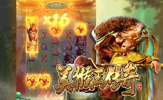 【球盟会】美猴王传奇——大发娱乐平台东方神话老虎机深度体验