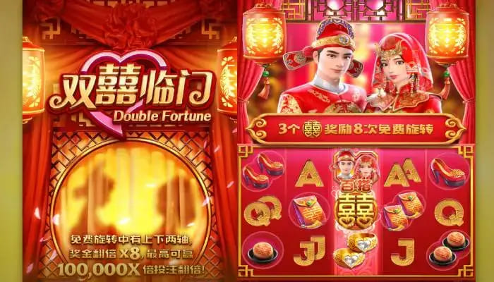 【球盟会】双囍临门大发娱乐总代理：喜庆主题与创新玩法的全新代表作