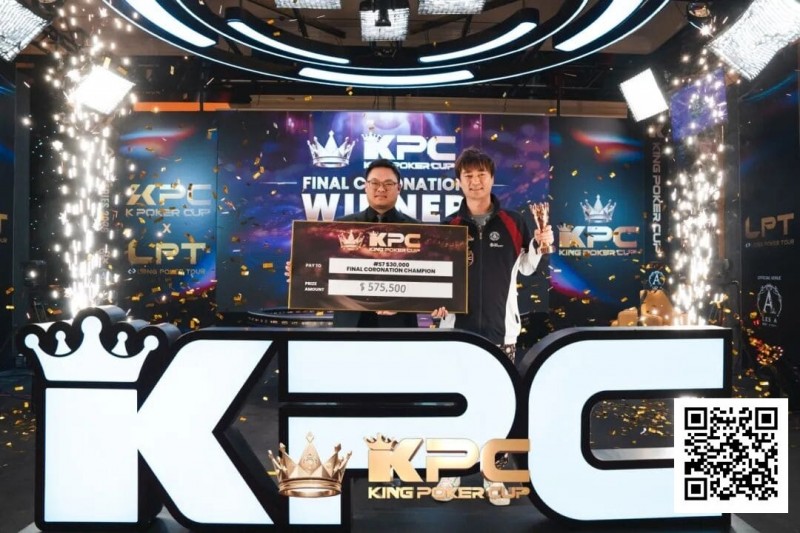 【EV扑克】King Poker Cup | 系列赛圆满落幕！余磊夺得收官赛事终极加冕超豪赛冠军【球盟会】