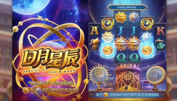 【球盟会】日月星辰全新上线｜大发娱乐呈现星象主题沉浸式老虎机新作