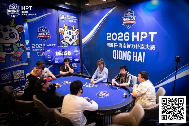 【EV扑克】第二届HPT®南海杯 | 第二轮88人回归19人晋级,唐成126.5w记分牌领跑【球盟会】