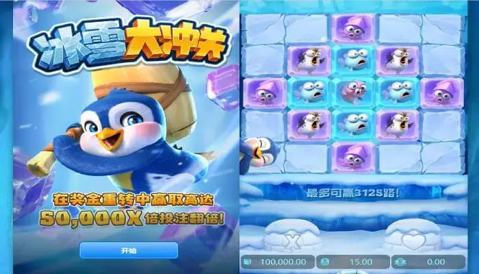 【球盟会】大发娱乐《冰雪大冲关》——踏入冰雪赛道的高能闯关冒险