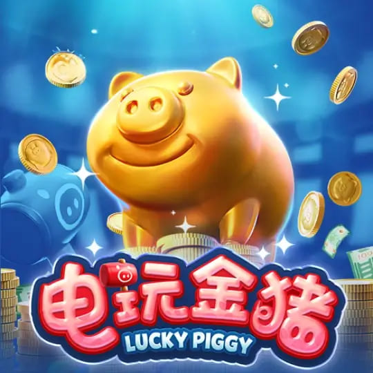 【球盟会】大发娱乐推出全新《电玩金猪》：打造极具吸引力的金运娱乐体验