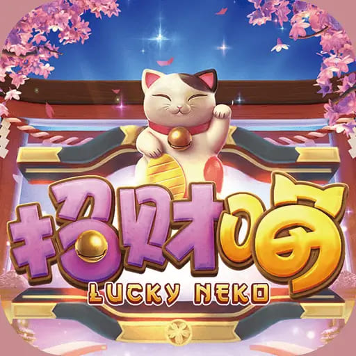 【球盟会】大发娱乐全新上线招财喵