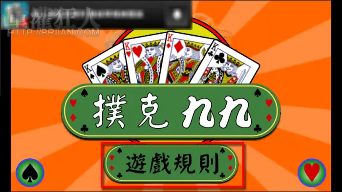 【球盟会】九九（扑克牌）正式亮相大发娱乐：快速上手、深度策略、沉浸体验的全新线上纸牌竞技！