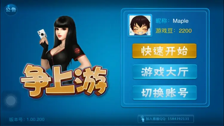 【球盟会】大发娱乐全新推出《争上游》：智者对决，快人一步争当上游冠军！