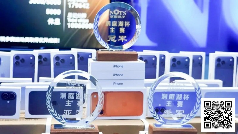 【EV扑克】洞庭湖杯决赛日｜巅峰对决八小时，罗麒摘得桂冠荣誉加身【球盟会】