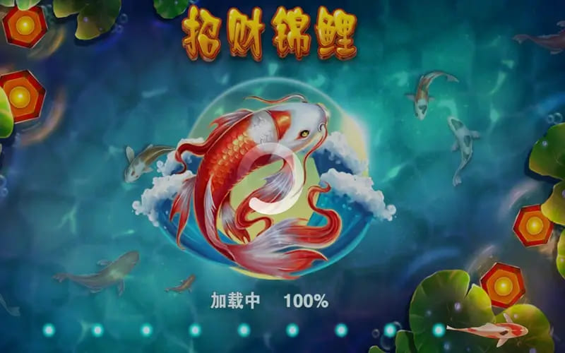 【球盟会】大发娱乐全新力作 —— 招财锦鲤，带你畅游好运与财富