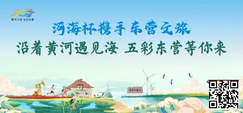 【EV扑克】第三届“河海杯”酒店介绍预定开启，最低价格住东营最高规格酒店，并享酒店每日豪华自助晚宴，你还在等什么？【球盟会】