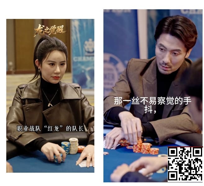 【EV扑克】张晨旭新短剧炸了！从牌桌到银幕，这部爽剧我直接吹爆【球盟会】