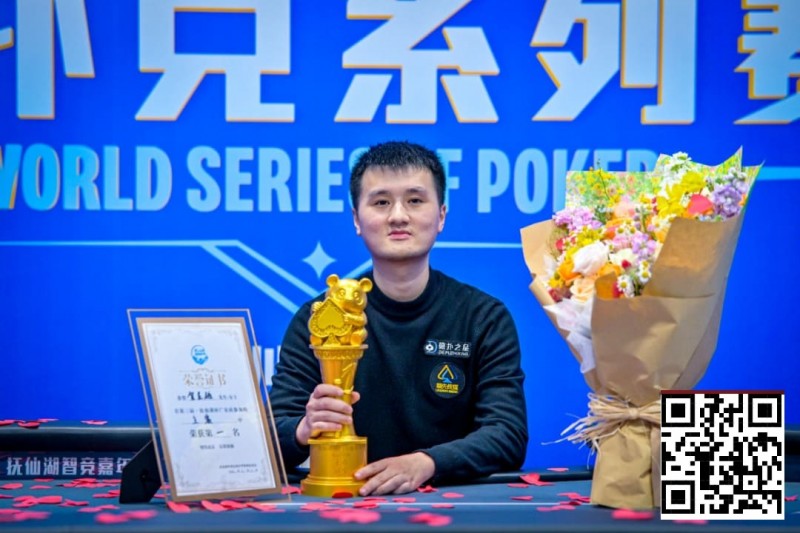 【EV扑克】抚仙湖杯广安站 | 从536到1！贺星越一路过关斩将，加冕 “抚仙湖杯” 主赛冠军！【球盟会】