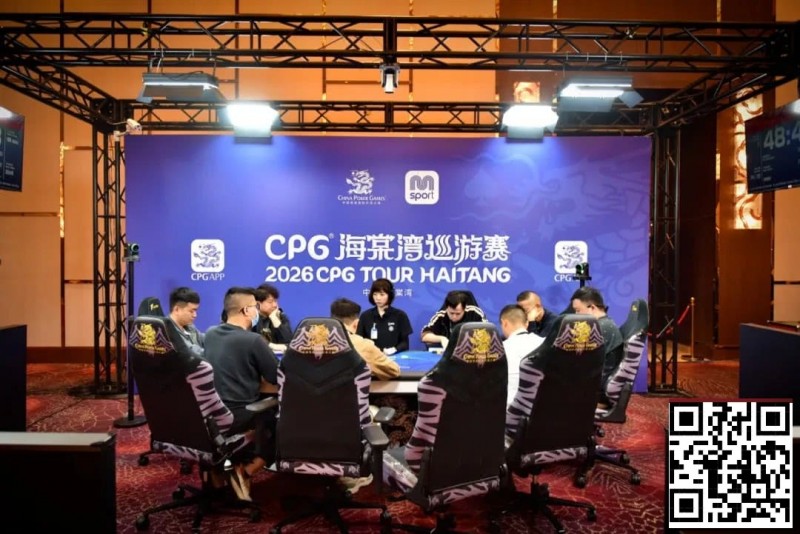 【EV扑克】CPG®海棠湾巡游赛｜马年首战号角响起！主赛第一轮A组502人奋战157人晋级，徐玥熙38.1万记分牌一骑绝尘【球盟会】